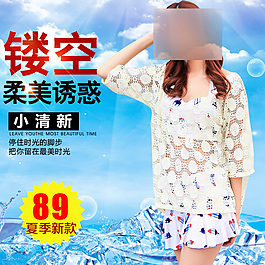 女裝主圖