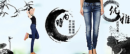 牛仔褲海報