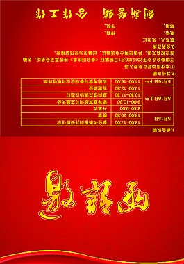 邀请函图片