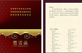 邀請(qǐng)函圖片