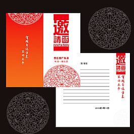 邀请函图片