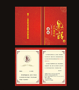 邀請(qǐng)函圖片