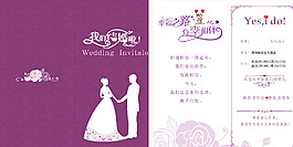 結(jié)婚請(qǐng)柬圖片