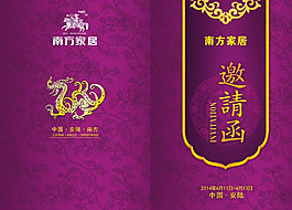 邀請(qǐng)函圖片