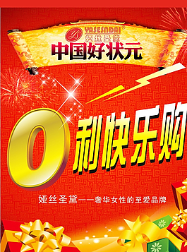 化妝品吊旗圖片