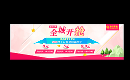 開業(yè)廣告條圖片