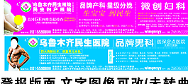 登报版面图片