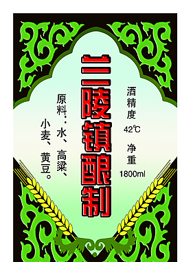 兰陵不干胶图片