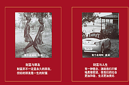 財富與朋友 人生圖片