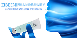化妝品海報(bào)