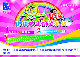 兒童攝影