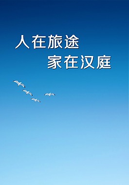 藍(lán)天企業(yè)文化設(shè)計(jì)背景圖片高清psd下載