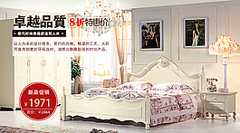 淘寶家居用品海報(bào)