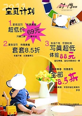 兒童相冊模板