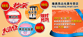 淘寶小家電促銷海報