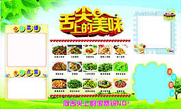 食堂畫冊