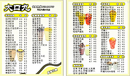 大口九海報