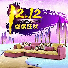 狂歡雙12圖片