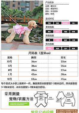 淘寶狗狗牽引繩詳情頁設(shè)計