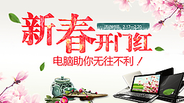 電腦海報(bào)圖片
