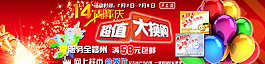 周年換購超值圖片