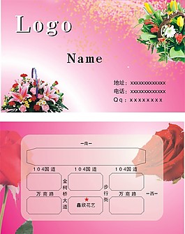 玫瑰花名片
