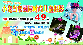兒童攝影圖片