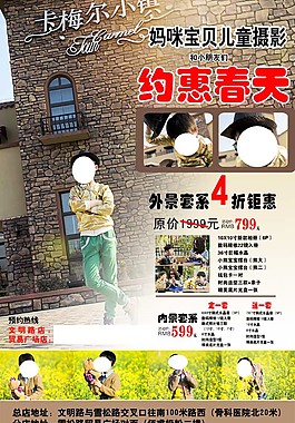 兒童攝影模板