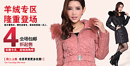 淘寶banner圖片