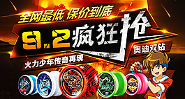 陀螺海報
