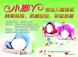 兒童攝影素材