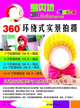 兒童攝影素材