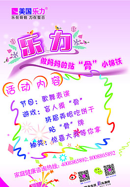 鈣片易拉寶