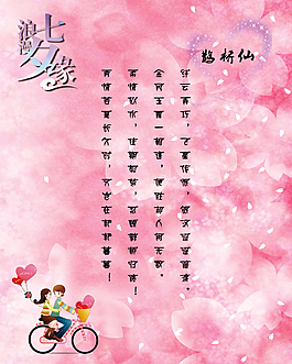 情人節(jié)