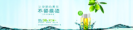 淘寶橄欖油banner圖片