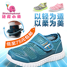 淘寶童鞋店直通車圖圖片