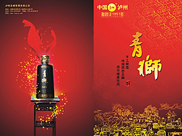 酒类产品手册图片