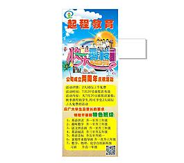 暑假