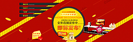 開(kāi)業(yè)海報(bào)圖片