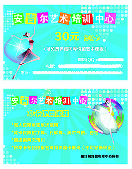 藝術(shù)培訓(xùn)中心