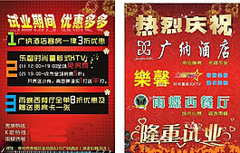 開業(yè)大吉