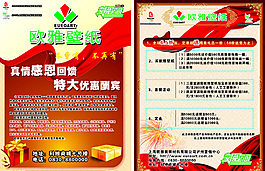 壁紙海報
