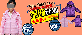淘寶冬款童裝海報