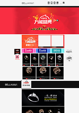 淘寶店鋪裝修圖片