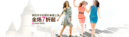 女裙促銷海報圖片