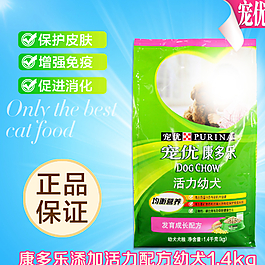 寵物用品主圖 淘寶主圖模板圖片