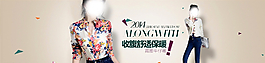 天猫淘宝女装全屏海报图片