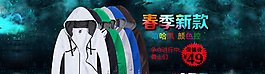 淘寶海報(bào)圖片