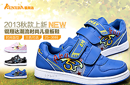 童鞋淘寶海報(bào)圖片