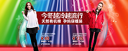 淘寶首頁全屏首屏海報圖片